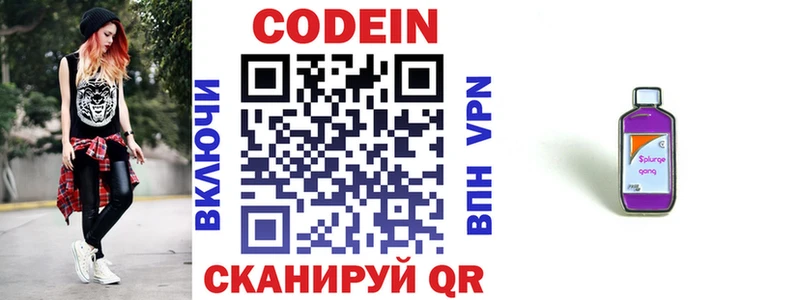 omg зеркало  как найти закладки  Сим  Codein напиток Lean (лин) 