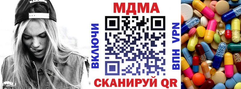 MDMA crystal  купить наркотики цена  Сим 