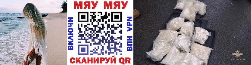 МЯУ-МЯУ мяу мяу  мега маркетплейс  Сим 