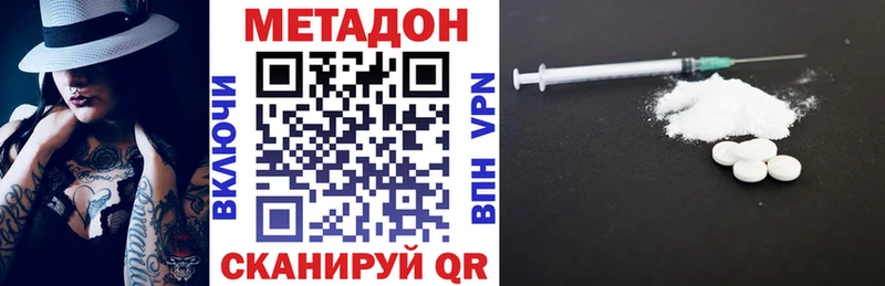 Метадон белоснежный  как найти   Сим 