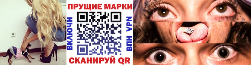 Марки 25I-NBOMe 1,5мг  купить  цена  Сим 
